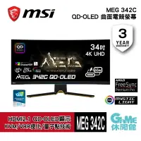 在飛比找樂天市場購物網優惠-【最高22%回饋 5000點】MSI 微星 QD-OLED 