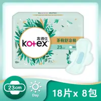 在飛比找ETMall東森購物網優惠-Kotex 靠得住 茶樹舒涼棉日用23cm- 18片x8包