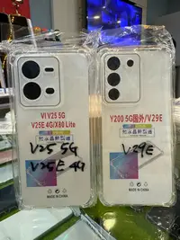 在飛比找Yahoo!奇摩拍賣優惠-VIVO V29E 手機殼