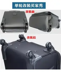 在飛比找Yahoo!奇摩拍賣優惠-行李箱配件行李箱兩輪改四輪飛機輪萬向輪旅行箱拉桿箱輪轱轆配件