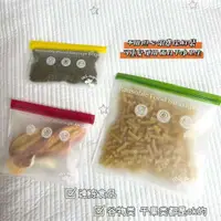 在飛比找ETMall東森購物網優惠-食品級保鮮袋家用自封袋加厚分裝袋冰箱收納冷凍專用袋帶封口R2