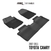 在飛比找momo購物網優惠-【3D】卡固立體汽車踏墊 Toyota Camry 2007