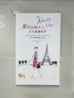 【書寶二手書T6／翻譯小說_AB4】FOREVER CHIC：那些法國女人天生就懂的事_蒂許．潔德