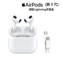 在飛比找momo購物網優惠-【Apple 蘋果】1M快充傳輸線組AirPods 3(Li