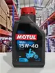 『油工廠』魔特 MOTUL 4T MOTO MINERAL 15W40 15W-40 MA2 1L 通勤 代步