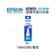 原廠盒裝墨水 EPSON T664 T6642 T664200 藍色 適用 L100 L110 L120 L121 L200 L220 L210 L300 L310 L350 L355 L360 L365 L380 L385