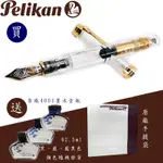 百利金 PELIKAN 18K金 M800 限量 透明示範鋼筆（中文版）（送原廠墨水&手提袋）