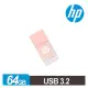 HP x768 64GB 迷你果凍隨身碟(裸粉橘)