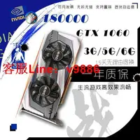 在飛比找樂天市場購物網優惠-【最低價】【公司貨】影馳GTX1060 3G 5G 6G網吧