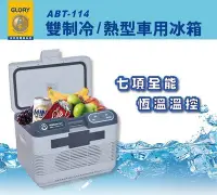 在飛比找Yahoo!奇摩拍賣優惠-樂樂小舖-【贈家用電源轉換器*1】ABT411【安伯特】雙制