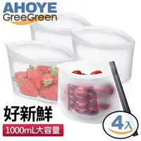 在飛比找momo購物網優惠-【GreeGreen】環保食物袋1000mL 4入組