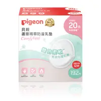 在飛比找蝦皮商城優惠-Pigeon 貝親 蘆薈精華防溢乳墊192+12片【宜兒樂】