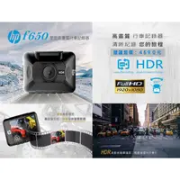 在飛比找蝦皮購物優惠-泰瑞汽車科技精品館 HP 惠普 F650 單錄 行車紀錄器