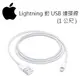 Apple 原廠盒裝 Lightning 對 USB 連接線 (1 公尺) 充電線 傳輸線 iphone5/5s/6/6+/6s/6s+/7/7+/8/8+/X