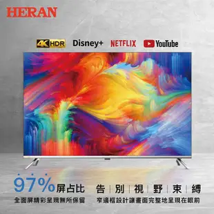 HERAN 禾聯 HD-55H7NA 55吋4K HDR智慧聯網液晶電視 (含運無安裝)