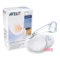 在飛比找蝦皮商城優惠-AVENT 乳頭矯正器 單入 英國原裝進口 娃娃購 婦嬰用品