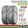 【BRIDGESTONE 普利司通】輪胎普利司通NH100-1956015吋 國88H_四入組 現貨 廠商直送