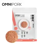 即期品【OMNIPORK】植物製 新豬肉230G(減脂 植物蛋白製品 純素 VEGAN效期20241116)