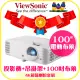 【4K劇院套組】ViewSonic PX701-4K 4KHDR投影機 ★送吊掛架+100吋電動布幕 ★原