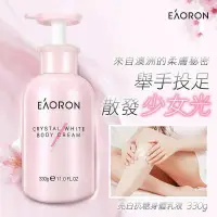 在飛比找蝦皮購物優惠-🍀台灣現貨🍀 EAORON抗醣身體乳液330ml 乳液 身體