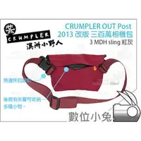 在飛比找PChome商店街優惠-數位小兔【Crumpler 小野人 3 Million Do