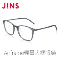 在飛比找momo購物網優惠-【JINS】Airframe輕量大框眼鏡(UUF-23S-1