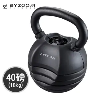 Byzoom Fitness 40磅 (18kg)可調式壺鈴 黑化 (7.6折)