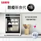 SAMPO聲寶 70公升三層紫外線烘碗機 KB-RM70U 一般規格