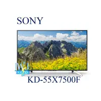 在飛比找蝦皮購物優惠-【暐竣電器】SONY 新力 KD-55X7500F 55型 