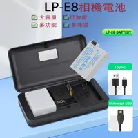 在飛比找蝦皮購物優惠-⚡LP-E8 lp e8電池 充電器 相機電池 適用於Can