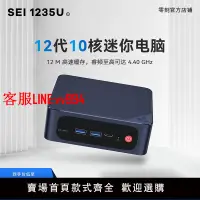 在飛比找樂天市場購物網優惠-迷你電腦 全新零刻 SEi12 1235U 12代酷睿i5 