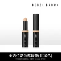 在飛比找momo購物網優惠-【Bobbi Brown 芭比波朗】全方位奶油遮瑕筆3g