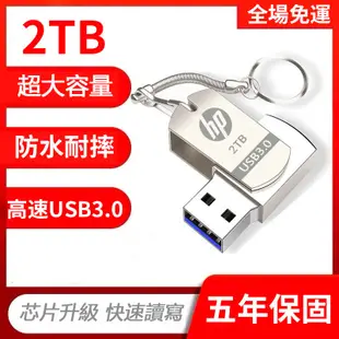 新款隨身碟 高速USB3.0 2TB/1TB 手機電腦雙用 隨身硬碟 蘋果手機隨身碟OTG oppo三星小米vivo通用