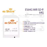 在飛比找蝦皮購物優惠-數位小兔【ezshare 易享派 ES100 WiFi SD