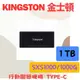 全新公司貨 KINGSTON 金士頓 XS1000 1TB Type-C 行動固態硬碟 (SXS1000/1000G)