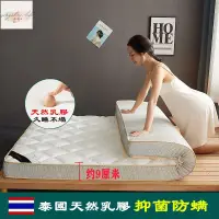 在飛比找樂天市場購物網優惠-泰國床墊 乳膠夾層床墊 雙人/單人/加厚/加大/榻榻米床墊床
