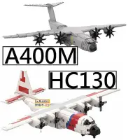 在飛比找Yahoo!奇摩拍賣優惠-樂積木【預購】MOC 第三方 A400M HC-130 大力