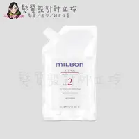 在飛比找Yahoo奇摩購物中心優惠-立坽『深層護髮』哥德式公司貨 Milbon 潤活護髮系列 N