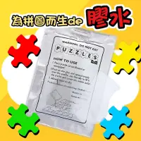 在飛比找樂天市場購物網優惠-拼圖膠水 25g(送刮板)/一包入(促12) 拼圖專用膠水 