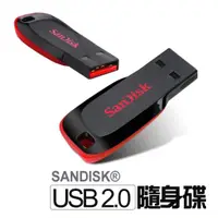 在飛比找蝦皮購物優惠-公司貨享保固【SanDisk 晟碟】Cruzer Blade