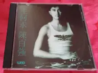 在飛比找Yahoo!奇摩拍賣優惠-新上熱銷 陳百強 一生何求 CD （CD）強強音像