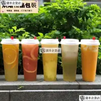 在飛比找蝦皮商城精選優惠-【現貨供應】一次性奶茶杯加高厚帶360ml750ml飲料杯透