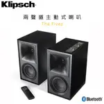 【KLIPSCH】美國 ( THE FIVES／MATTE BLACK ) 兩聲道主動式喇叭-黑色