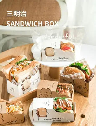 box三明治便當包裝盒厚蛋燒吐司打包盒子便當一次性外帶抽屜紙盒