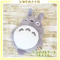 在飛比找Yahoo!奇摩拍賣優惠-伸縮車票套 零錢包 灰龍貓 宮崎駿 TOTORO 龍貓 拉鍊