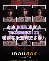 在飛比找Yahoo!奇摩拍賣優惠-DVD 影片 專賣 電影 猛鬼大學2/猛鬼大學：第二學期 2