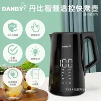 在飛比找momo購物網優惠-【DANBY丹比】1.5L智慧溫控快煮壺DB-1501KTK