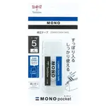 ﹝貪心日貨﹞《現貨》TOMBOW 蜻蜓牌 MONO 修正帶 POCKET 立可帶 迷你修正帶