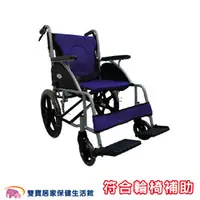 在飛比找雙寶居家保健生活館優惠-富士康鋁合金輪椅FZK-3500 輕量型輪椅 小輪折背 FZ