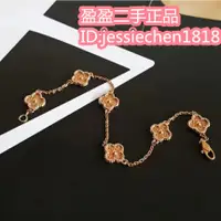 在飛比找蝦皮購物優惠-Van Cleef & Arpels 梵克雅寶 Sweet 